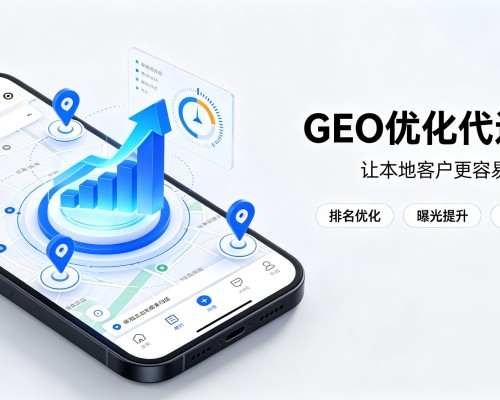 桐城GEO优化