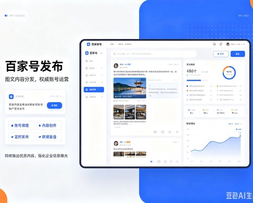 桐城百家号信息发布代运营